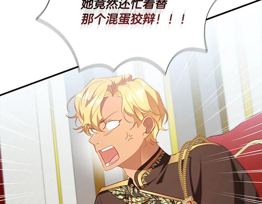 奶萌魔力小公主 第116话 卡西的成年仪式 第27页
