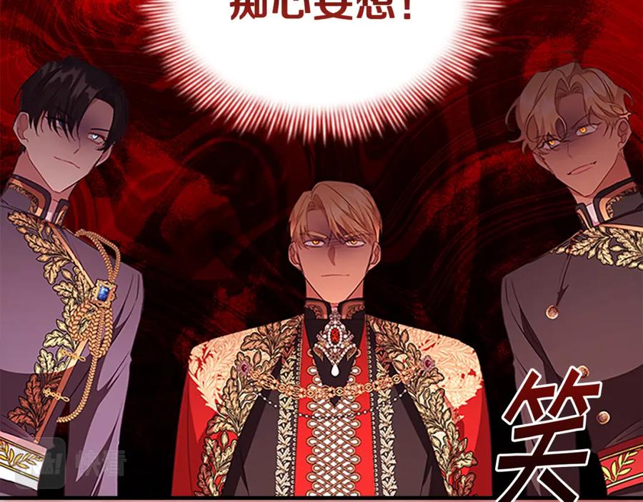 奶萌魔力小公主 第116话 卡西的成年仪式 第66页