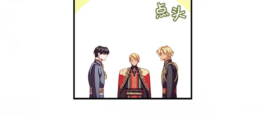 奶萌魔力小公主 第116话 卡西的成年仪式 第62页