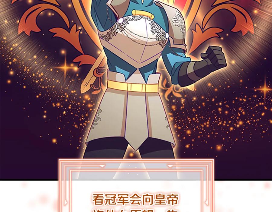 奶萌魔力小公主 第116话 卡西的成年仪式 第90页