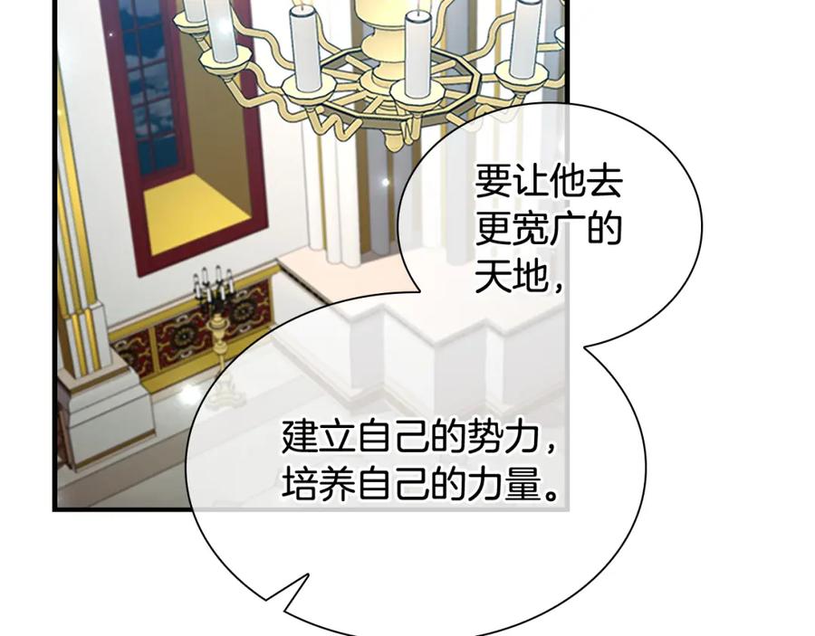 奶萌魔力小公主 第116话 卡西的成年仪式 第58页