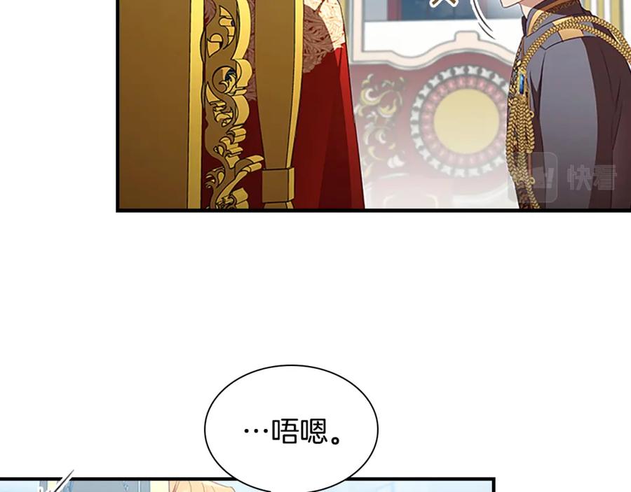 奶萌魔力小公主 第116话 卡西的成年仪式 第45页