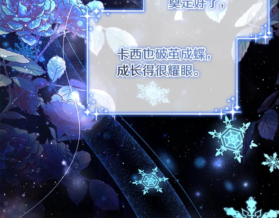 奶萌魔力小公主 第116话 卡西的成年仪式 第54页