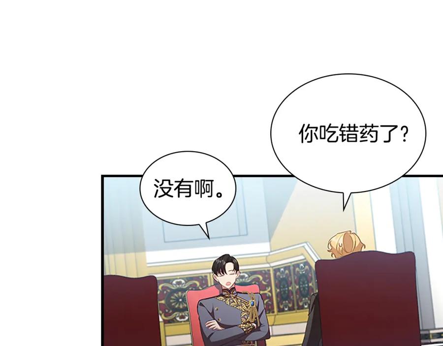 奶萌魔力小公主 第116话 卡西的成年仪式 第37页