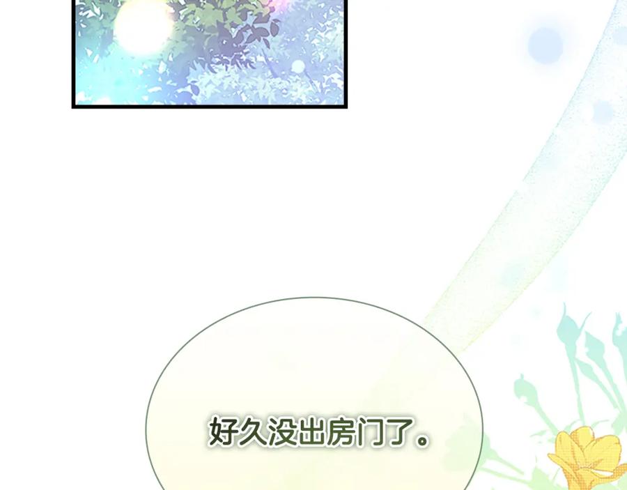 奶萌魔力小公主 第116话 卡西的成年仪式 第94页