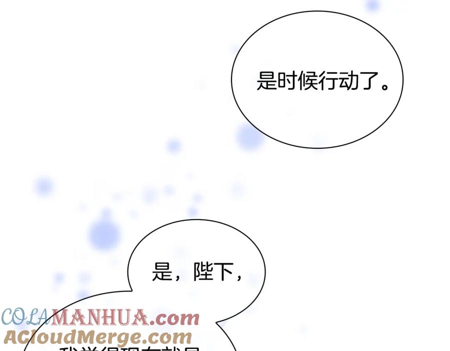 奶萌魔力小公主 第116话 卡西的成年仪式 第48页