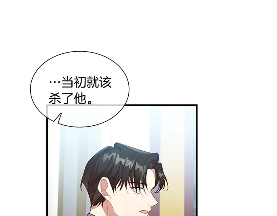 奶萌魔力小公主 第116话 卡西的成年仪式 第29页