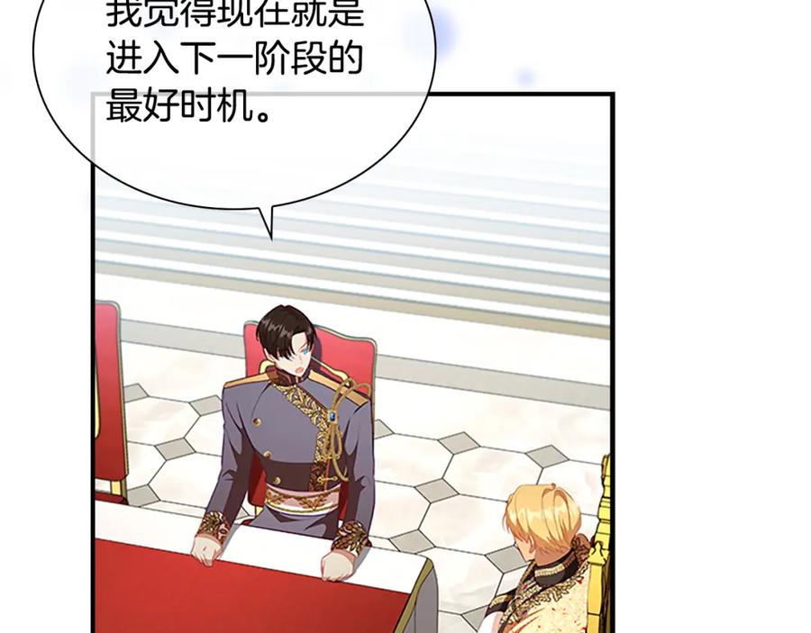 奶萌魔力小公主 第116话 卡西的成年仪式 第49页