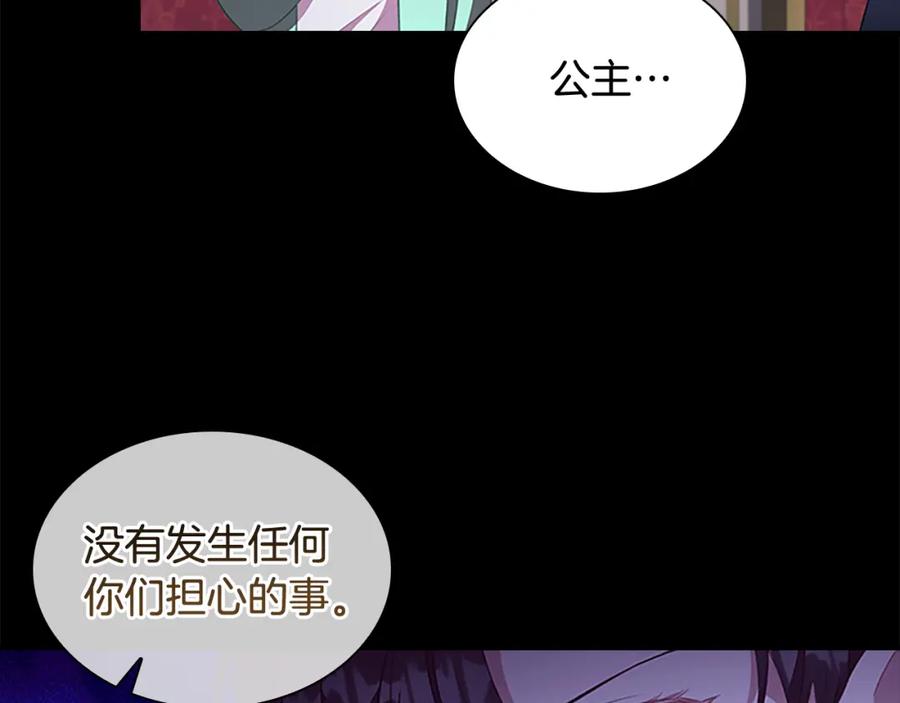 奶萌魔力小公主 第116话 卡西的成年仪式 第21页