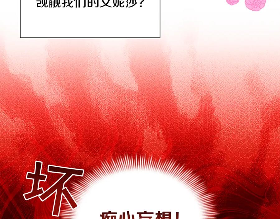 奶萌魔力小公主 第116话 卡西的成年仪式 第65页