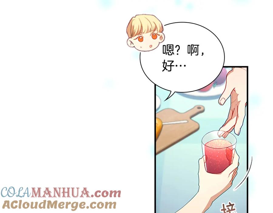奶萌魔力小公主 第116话 卡西的成年仪式 第136页