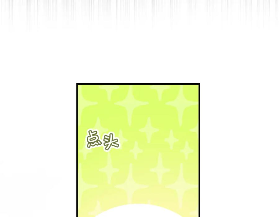 奶萌魔力小公主 第116话 卡西的成年仪式 第61页
