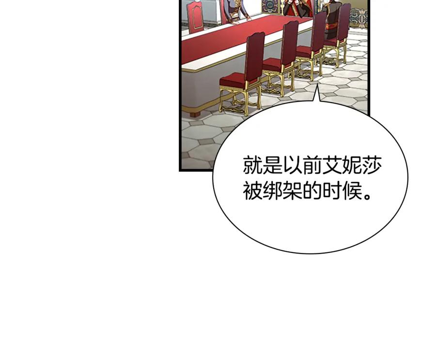 奶萌魔力小公主 第116话 卡西的成年仪式 第31页