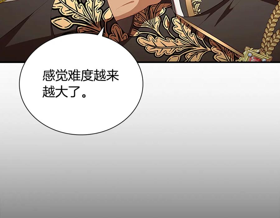 奶萌魔力小公主 第116话 卡西的成年仪式 第9页