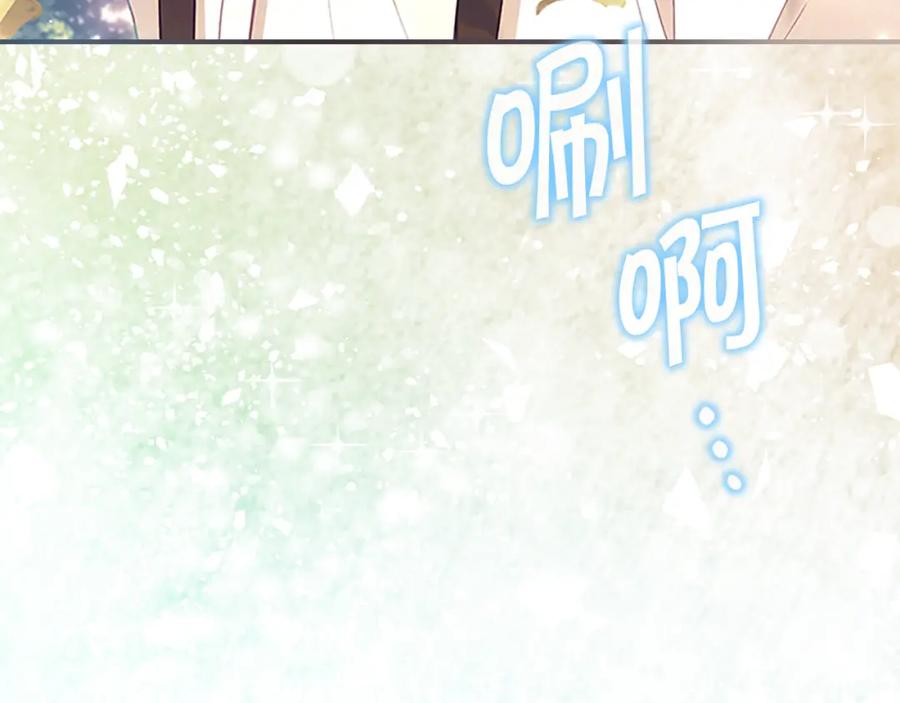 奶萌魔力小公主 第116话 卡西的成年仪式 第141页