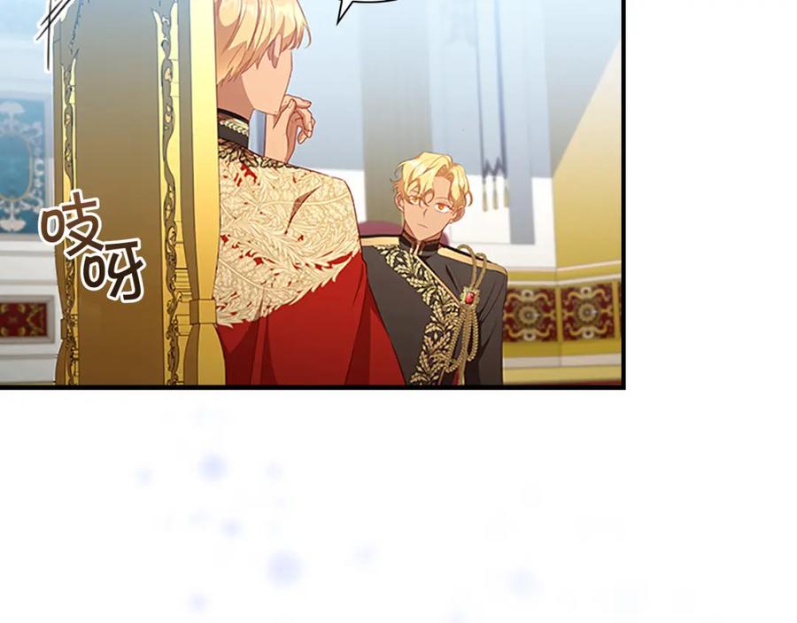 奶萌魔力小公主 第116话 卡西的成年仪式 第46页