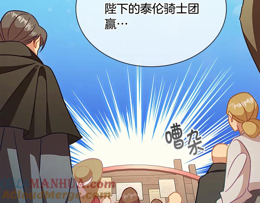 奶萌魔力小公主 第116话 卡西的成年仪式 第80页