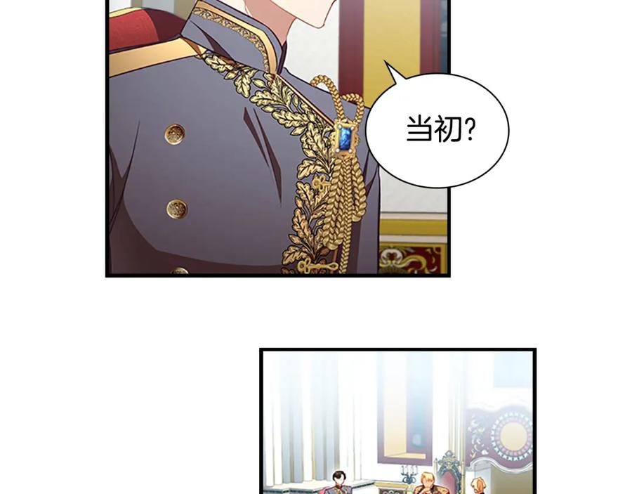 奶萌魔力小公主 第116话 卡西的成年仪式 第30页