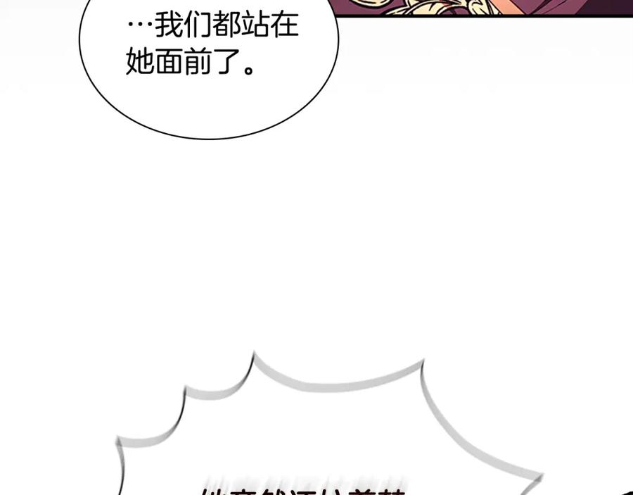 奶萌魔力小公主 第116话 卡西的成年仪式 第26页
