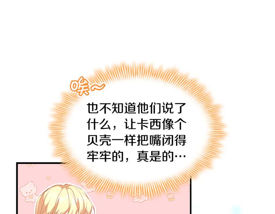 奶萌魔力小公主 第116话 卡西的成年仪式 第134页