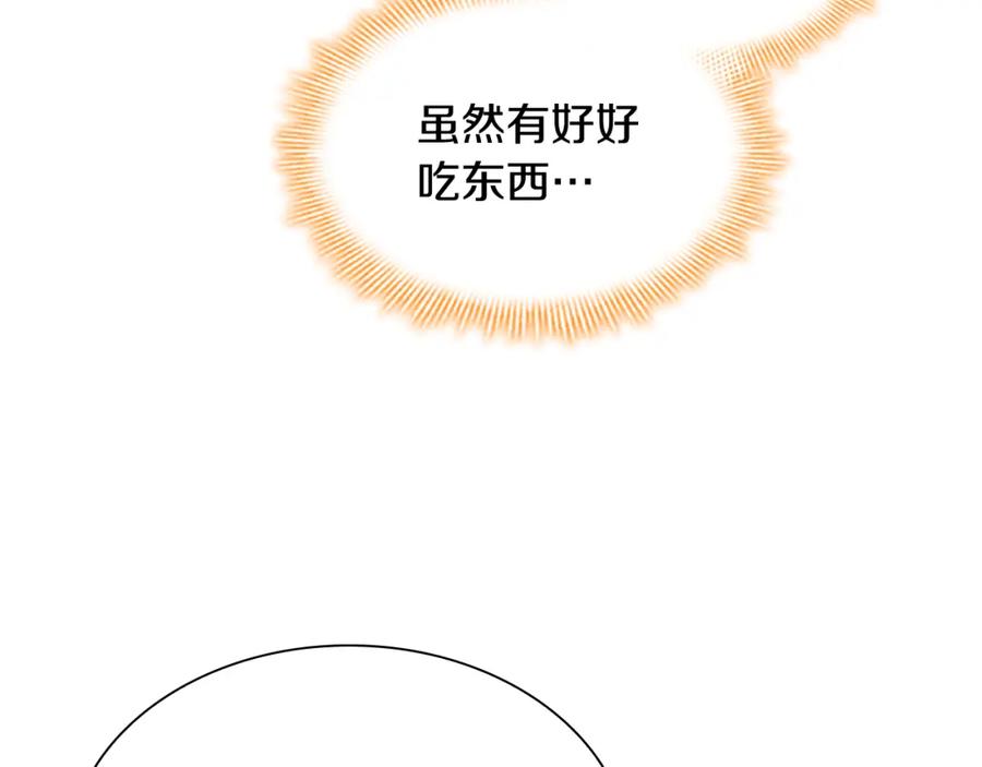 奶萌魔力小公主 第116话 卡西的成年仪式 第125页