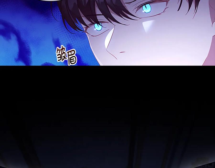 奶萌魔力小公主 第116话 卡西的成年仪式 第22页