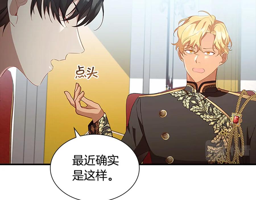 奶萌魔力小公主 第116话 卡西的成年仪式 第7页