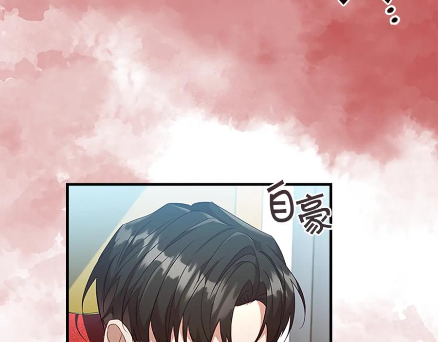 奶萌魔力小公主 第116话 卡西的成年仪式 第67页