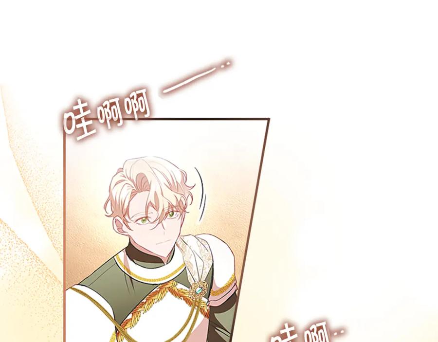 奶萌魔力小公主 第117话 最佳女婿 第140页