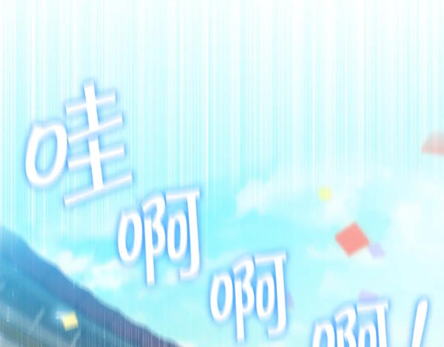 奶萌魔力小公主 第117话 最佳女婿 第124页
