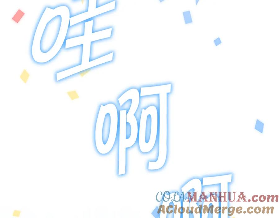 奶萌魔力小公主 第117话 最佳女婿 第109页
