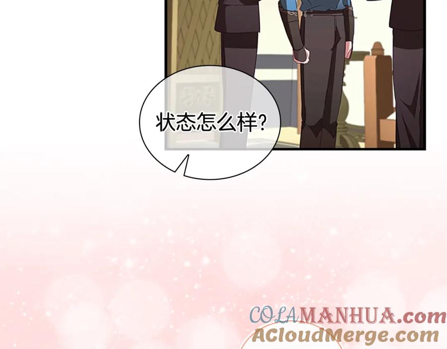 奶萌魔力小公主 第117话 最佳女婿 第49页