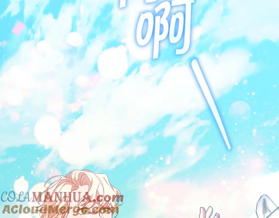 奶萌魔力小公主 第117话 最佳女婿 第129页