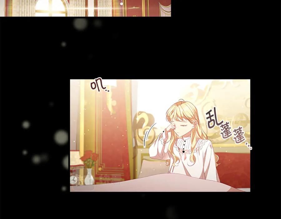 奶萌魔力小公主 第117话 最佳女婿 第18页