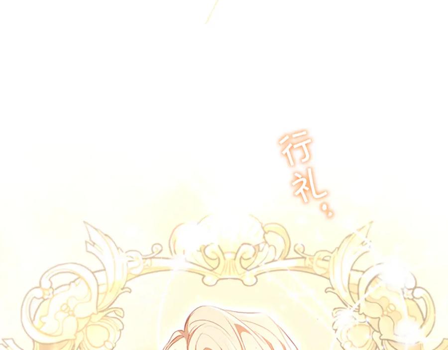 奶萌魔力小公主 第117话 最佳女婿 第148页