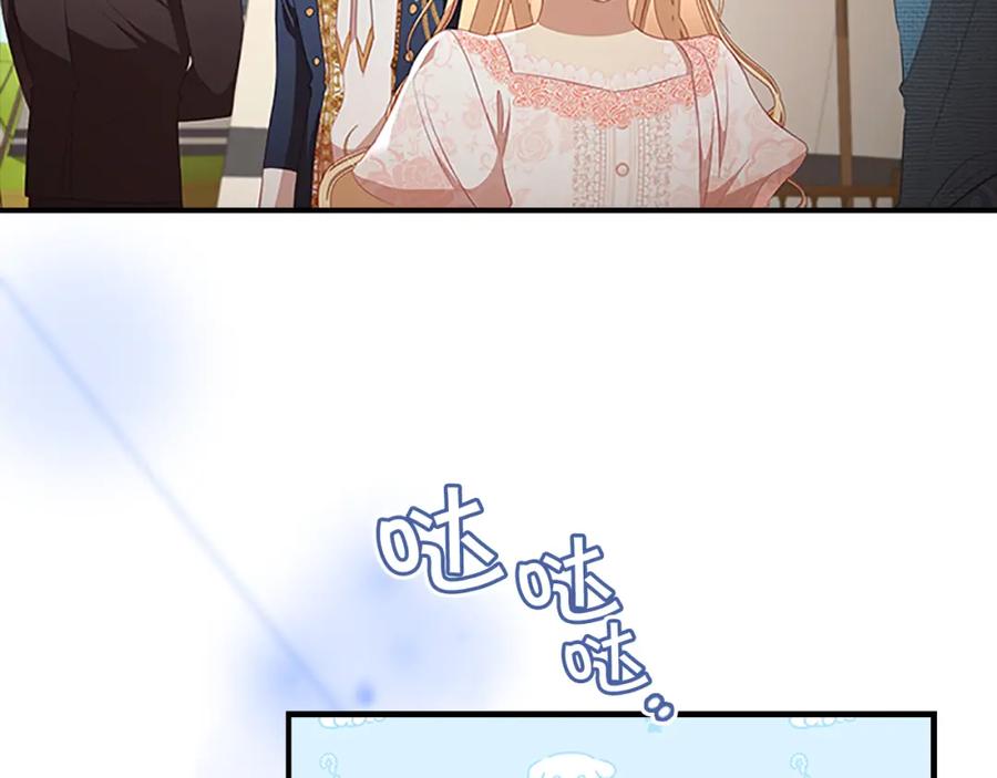 奶萌魔力小公主 第117话 最佳女婿 第56页