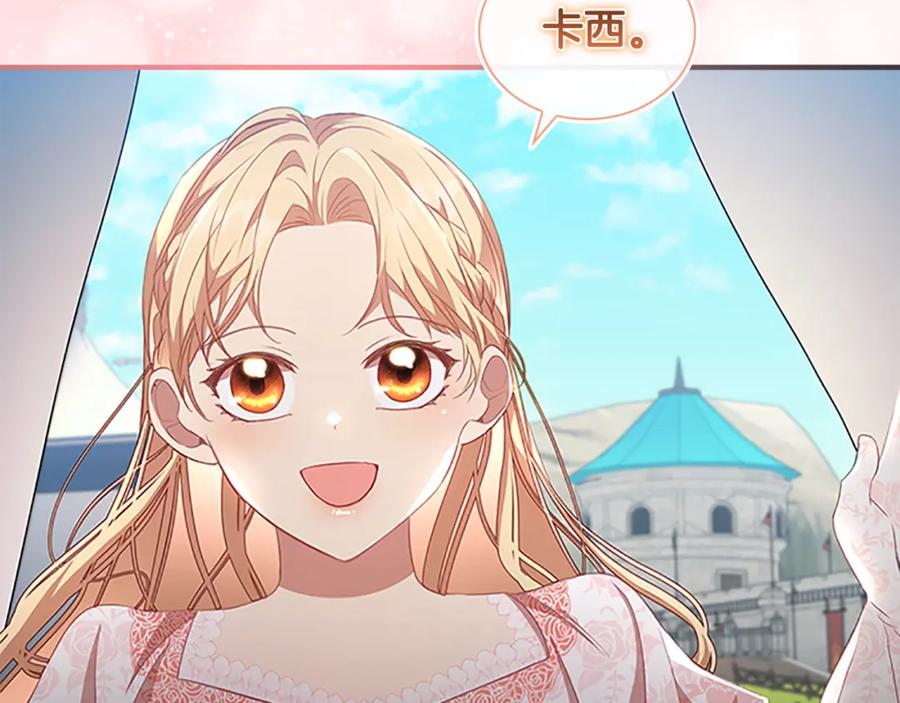 奶萌魔力小公主 第117话 最佳女婿 第50页