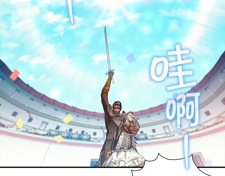 奶萌魔力小公主 第117话 最佳女婿 第118页