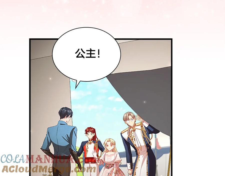 奶萌魔力小公主 第117话 最佳女婿 第53页