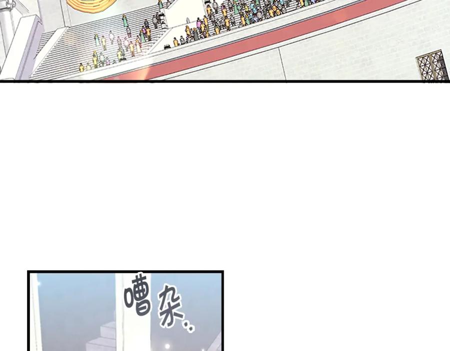 奶萌魔力小公主 第117话 最佳女婿 第100页