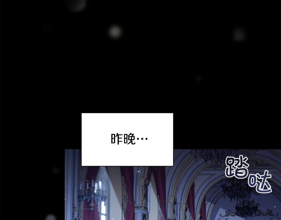 奶萌魔力小公主 第117话 最佳女婿 第27页