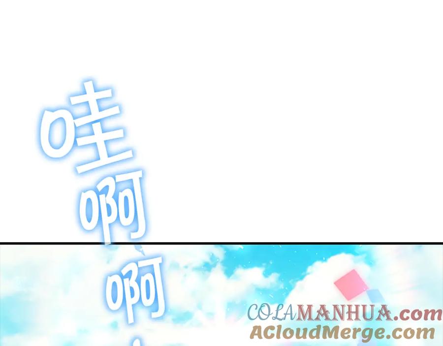 奶萌魔力小公主 第117话 最佳女婿 第117页