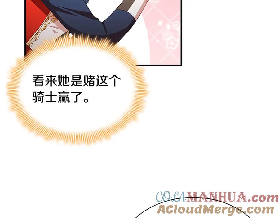 奶萌魔力小公主 第117话 最佳女婿 第121页