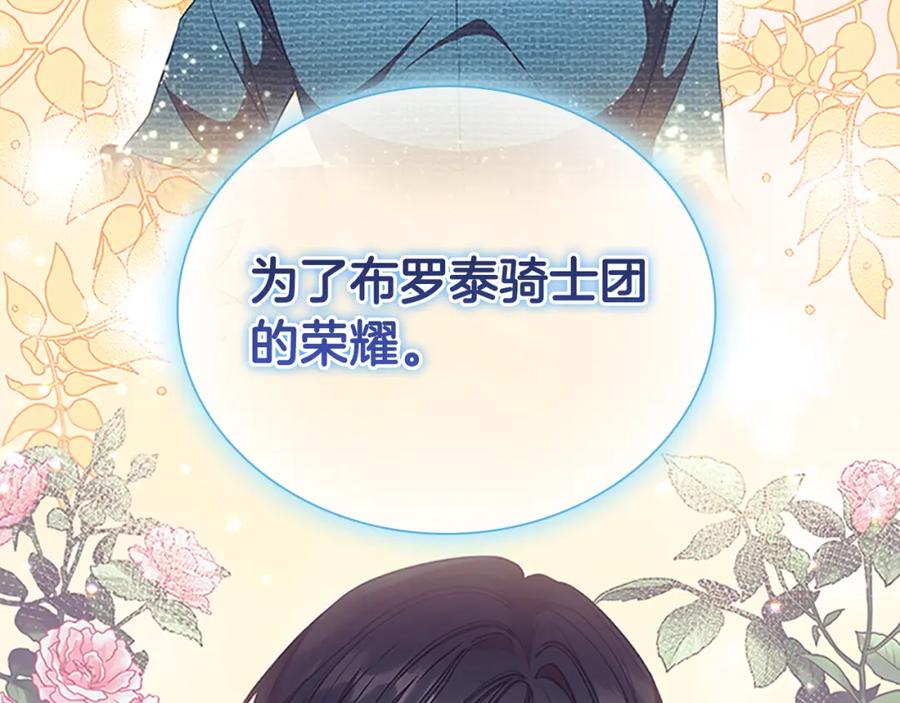 奶萌魔力小公主 第117话 最佳女婿 第94页