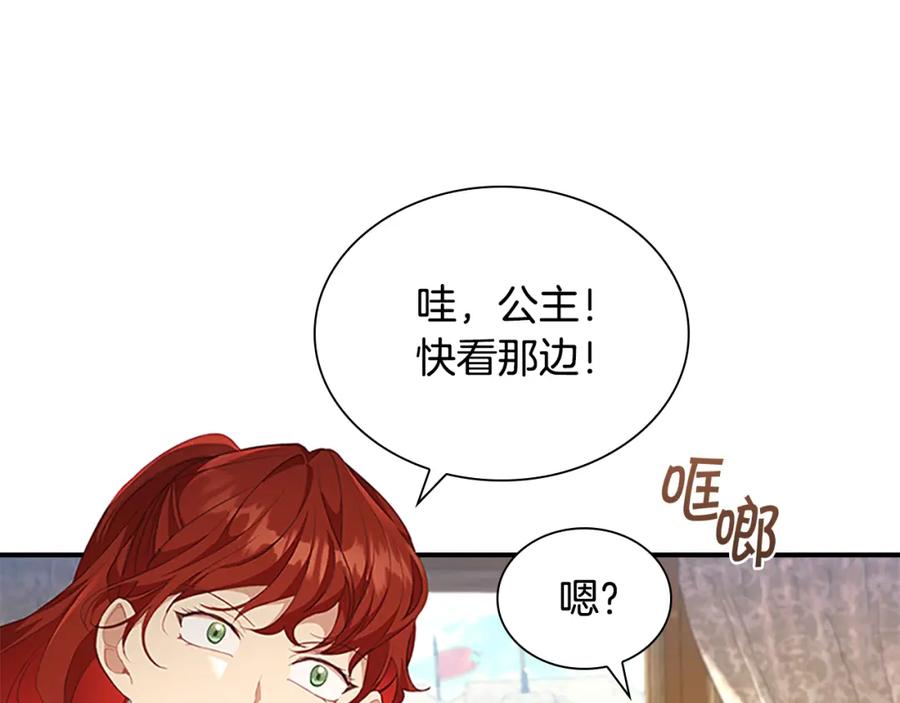 奶萌魔力小公主 第117话 最佳女婿 第4页