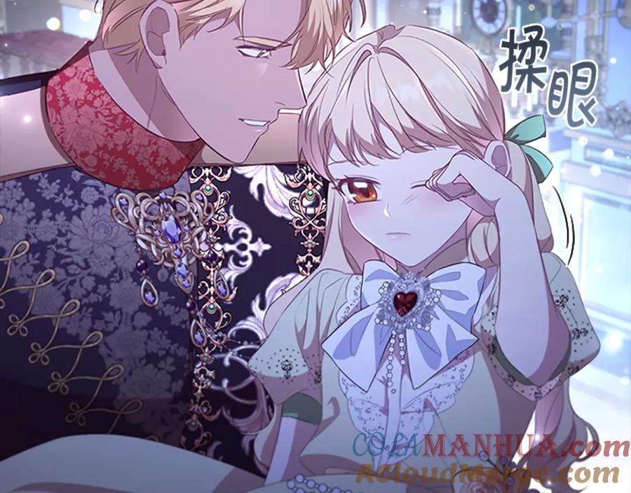 奶萌魔力小公主 第117话 最佳女婿 第29页
