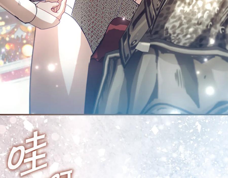奶萌魔力小公主 第117话 最佳女婿 第131页