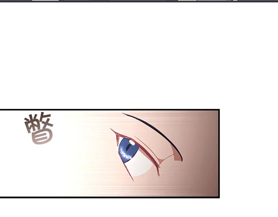 奶萌魔力小公主 第117话 最佳女婿 第47页