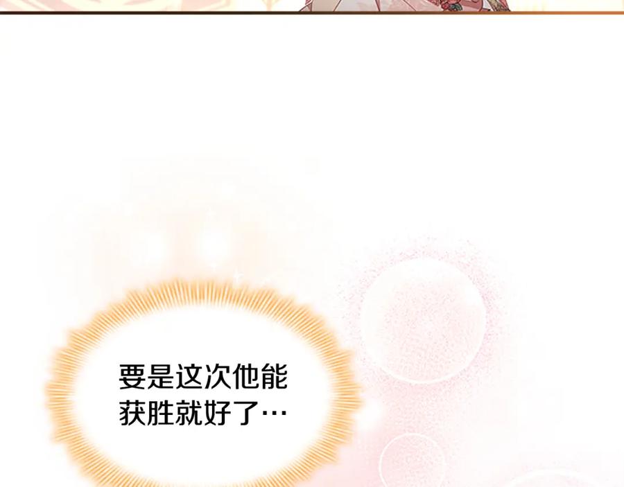奶萌魔力小公主 第117话 最佳女婿 第59页