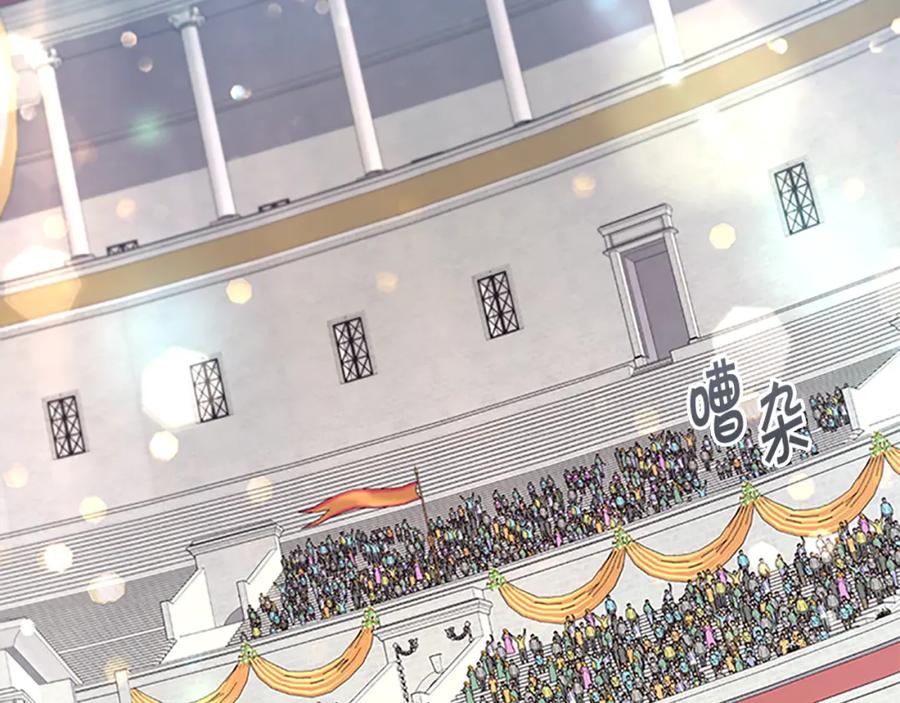 奶萌魔力小公主 第117话 最佳女婿 第99页
